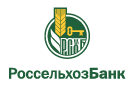 Банк Россельхозбанк в Титовой